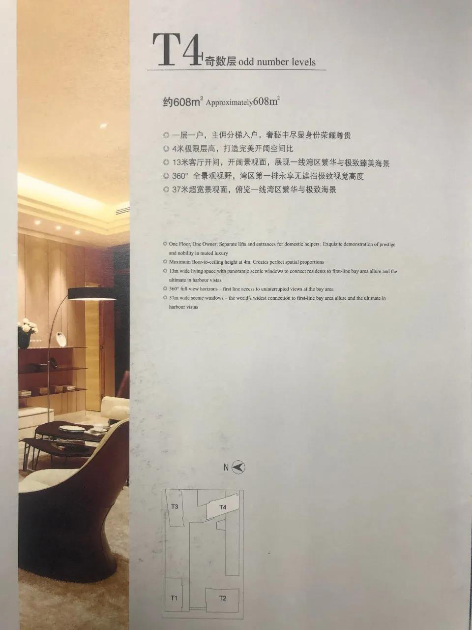 奇数层介绍及户型图